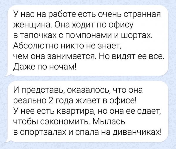 Подборка забавных переписок (15 фото) Подборка забавных переписок (15 фото)