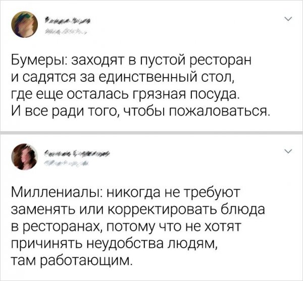 Подборка забавных твитов о разных поколениях (20 фото) Подборка забавных твитов о разных поколениях (20 фото)