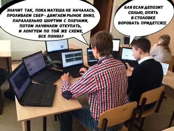 Шутки и мемы от людей, которые считают себя инвестором (17 фото) Шутки и мемы от людей, которые считают себя инвестором (17 фото)