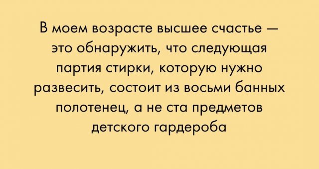 Шутки и мемы из родительских чатов (15 фото) Шутки и мемы из родительских чатов (15 фото)