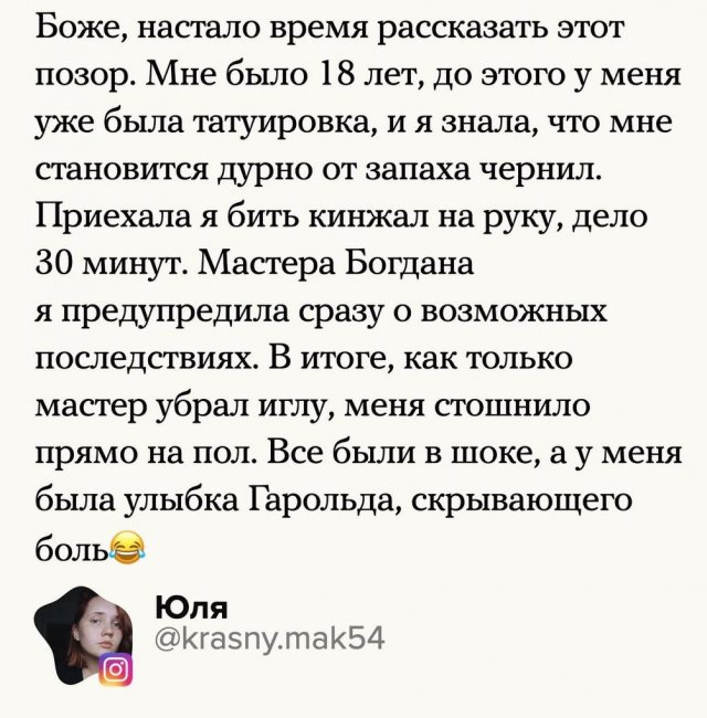 Пользователи Сети рассказали, какими татуировками они гордятся (12 фото) Пользователи Сети рассказали, какими татуировками они гордятся (12 фото)