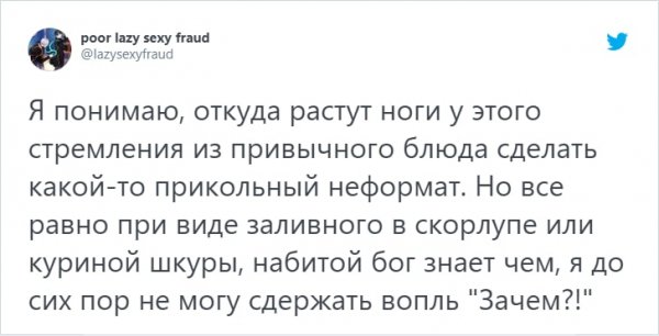 В Твиттере показали сельдь под шубой в хлебе и вдохновили народ на новые рецепты (12 фото)