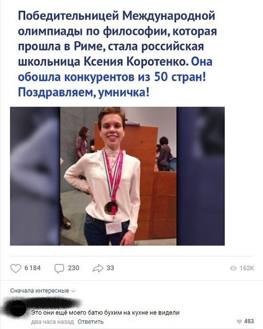 Смешные комментарии к постам в социальных сетях (15 фото) Смешные комментарии к постам в социальных сетях (15 фото)