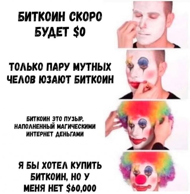 Инвесторские шутки и мемы для людей, желающих вложиться в акции и криптовалюту (15 фото) Инвесторские шутки и мемы для людей, желающих вложиться в акции и криптовалюту (15 фото)