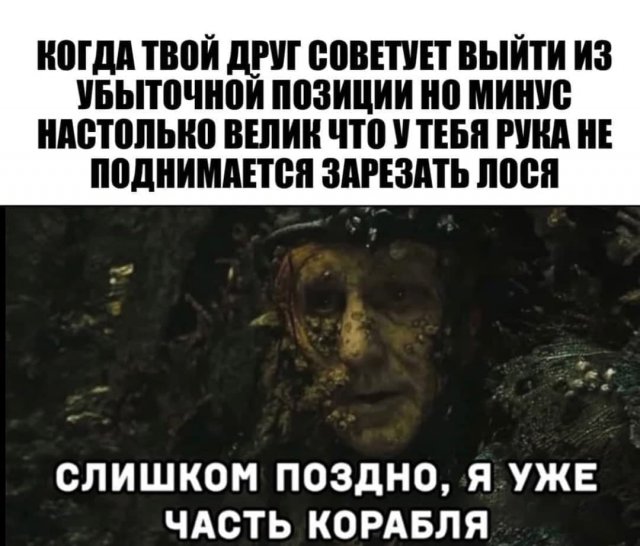 Инвесторские шутки и мемы для людей, желающих вложиться в акции и криптовалюту (15 фото) Инвесторские шутки и мемы для людей, желающих вложиться в акции и криптовалюту (15 фото)