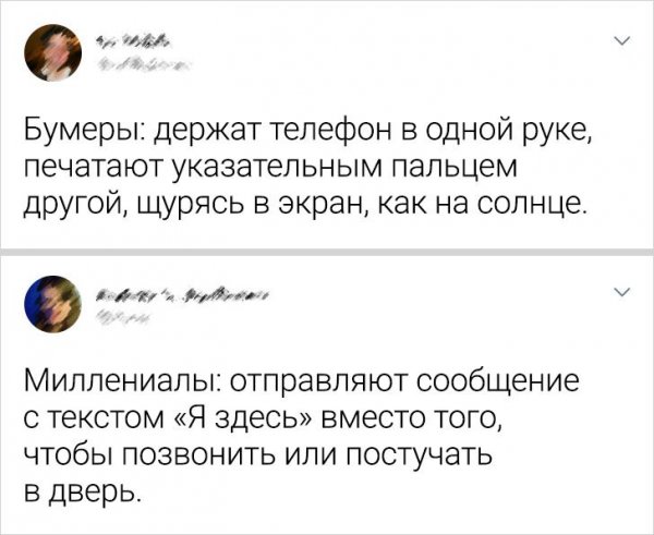 Подборка забавных твитов о разных поколениях (20 фото) Подборка забавных твитов о разных поколениях (20 фото)