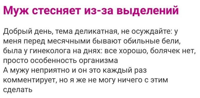 Безумные истории с женских форумов (15 фото) Безумные истории с женских форумов (15 фото)