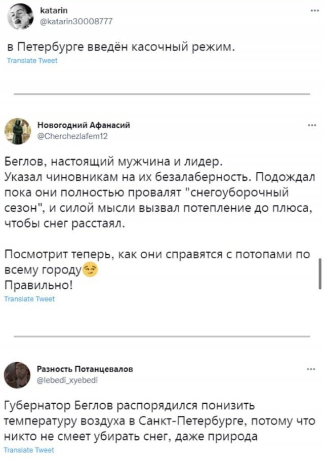Шутки и мемы про плохую уборку снега в Петербурге (7 фото) Шутки и мемы про плохую уборку снега в Петербурге (7 фото)