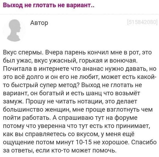 Женщины просят совета: или ТОП самых убойный тем с форумов (16 фото) Женщины просят совета: или ТОП самых убойный тем с форумов (16 фото)