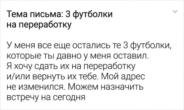 Подборка забавных переписок с бывшими (19 фото) Подборка забавных переписок с бывшими (19 фото)