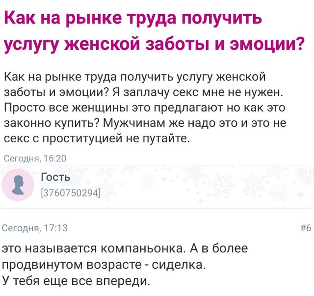 Безумные истории с женских форумов (15 фото) Безумные истории с женских форумов (15 фото)