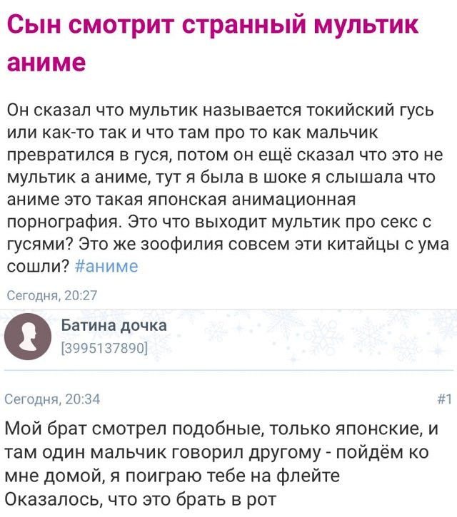 Безумные истории с женских форумов (15 фото) Безумные истории с женских форумов (15 фото)