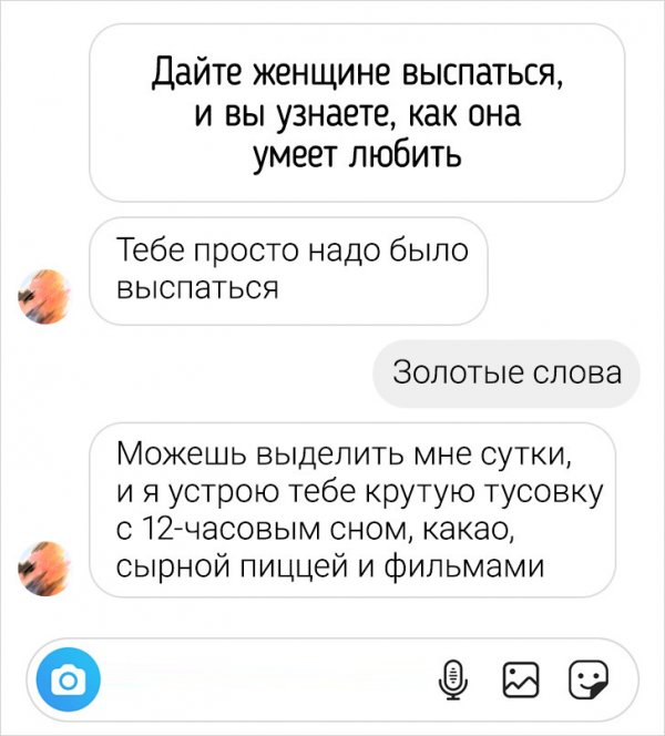 Подборка забавных переписок с бывшими (19 фото) Подборка забавных переписок с бывшими (19 фото)