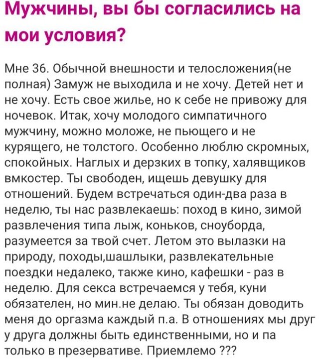 Безумные истории с женских форумов (15 фото) Безумные истории с женских форумов (15 фото)