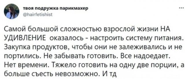 Приколы про взрослую жизнь (16 фото) Приколы про взрослую жизнь (16 фото)
