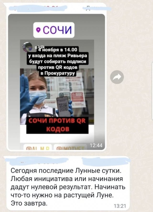 Общение в общедомовых чатах - это отдельный вид искусства (15 фото) Общение в общедомовых чатах - это отдельный вид искусства (15 фото)