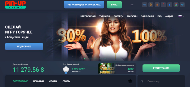PinUp casino online