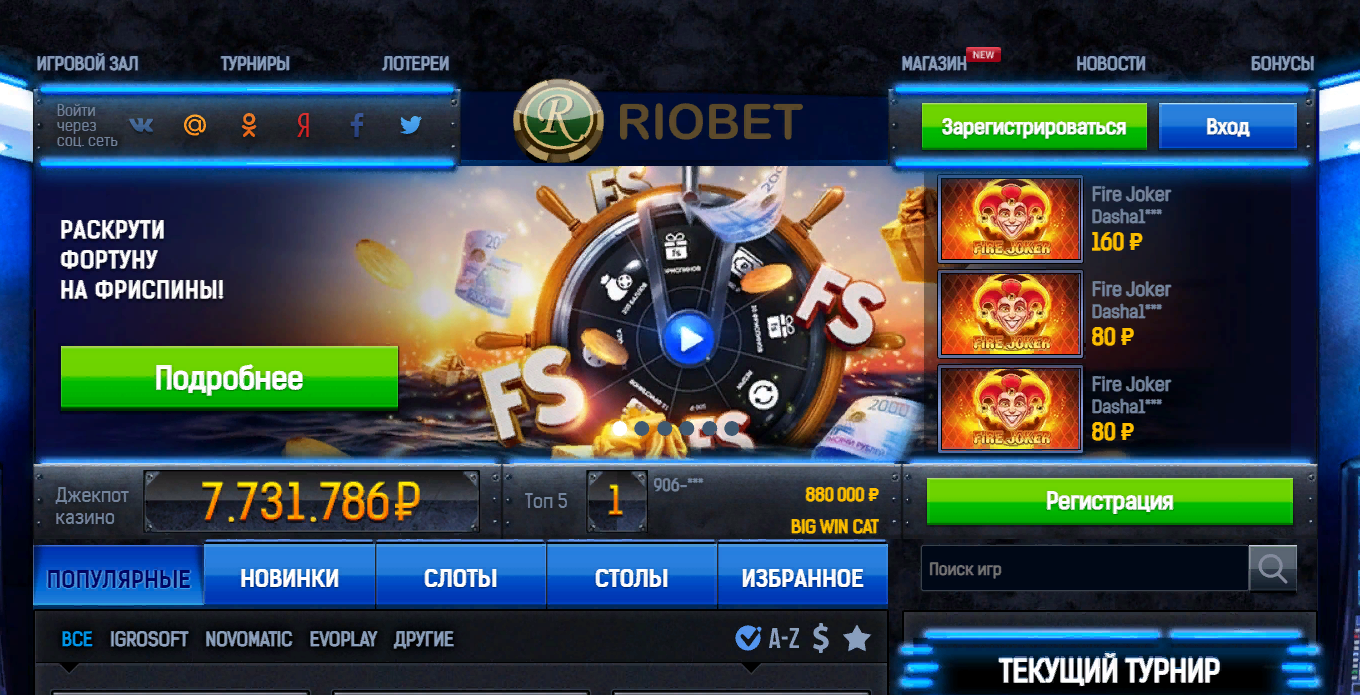 Риобет riobet pay