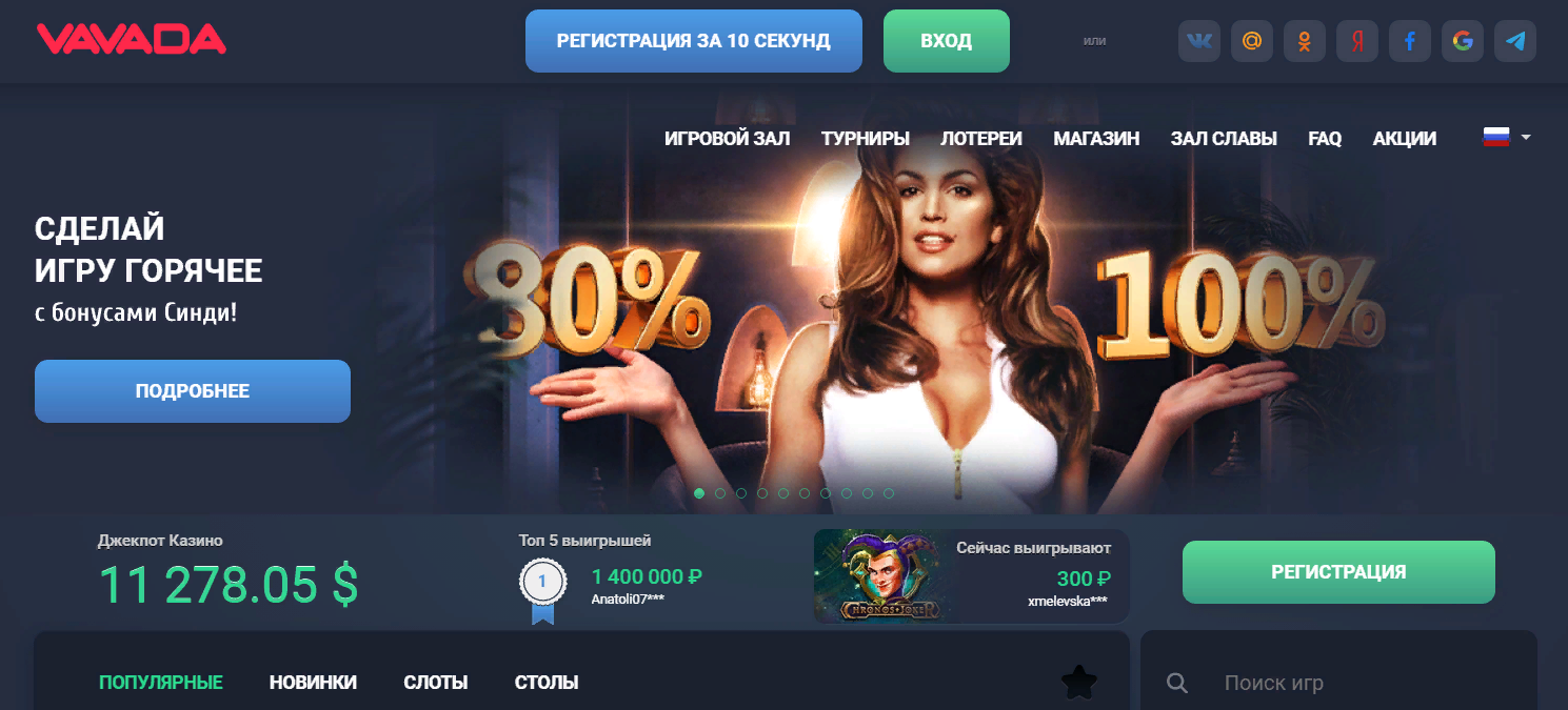 Vavada casino приложение vavada izi4. Обзоры интернет казино. Ставки казино.
