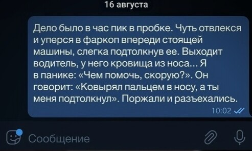 Необычные переписки (15 фото) Необычные переписки (15 фото)