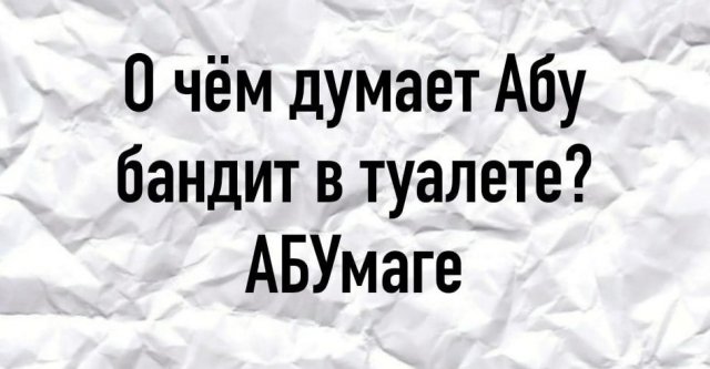 Плохие шутки из Сети от пользователей (15 фото) Плохие шутки из Сети от пользователей (15 фото)