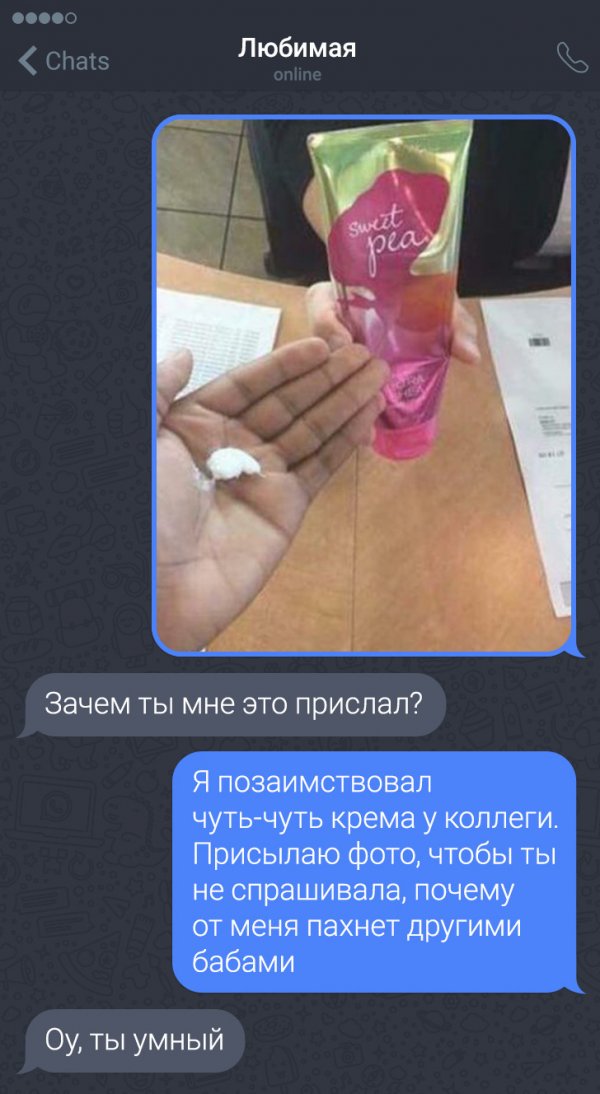 Подборка забавных переписок (20 фото) Подборка забавных переписок (20 фото)