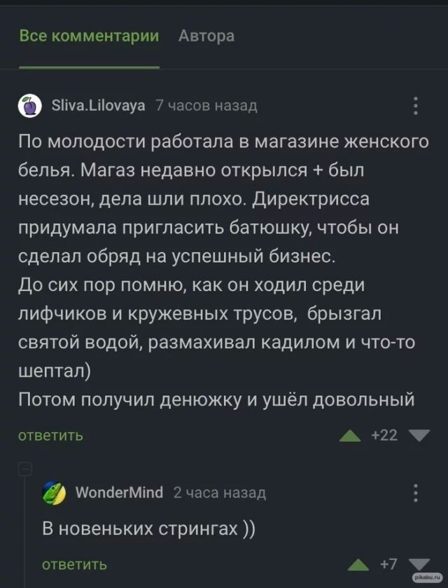 Комментарии к постам в социальных сетях (15 фото) Комментарии к постам в социальных сетях (15 фото)