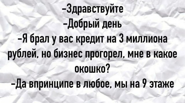 Плохие шутки из Сети от пользователей (15 фото) Плохие шутки из Сети от пользователей (15 фото)