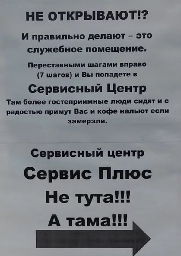 Подборка забавных объявлений (16 фото)