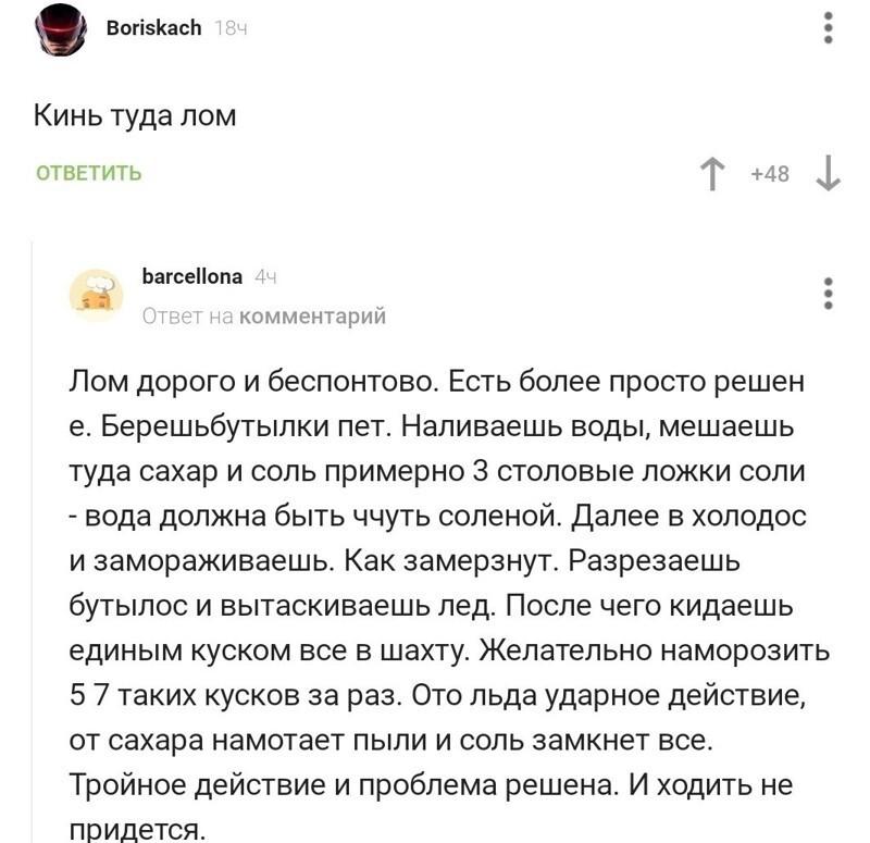 Отомстили! 20 случаев, когда обиженные и угнетенные смогли постоять за себя (21 фото)