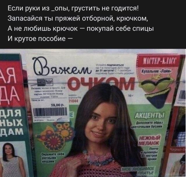 Рифмы из социальных сетей (15 фото) Рифмы из социальных сетей (15 фото)