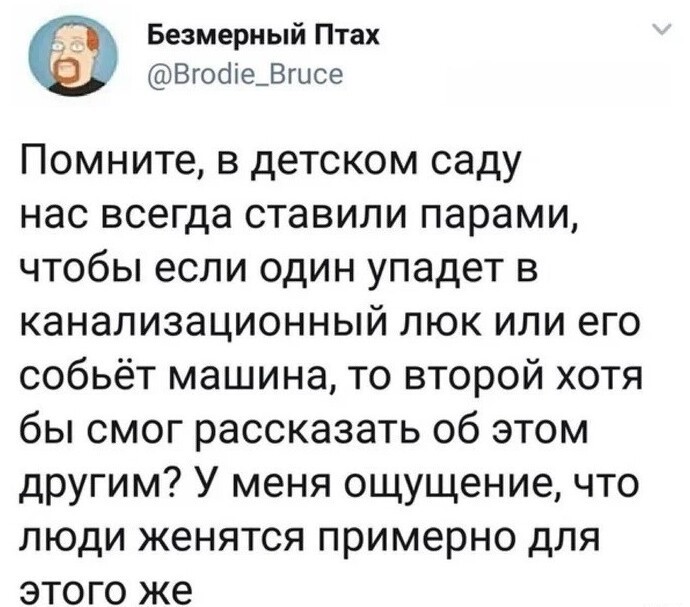 Лучшее время в отношениях - это когда вы еще не знакомы: с юмором о мужчинах и женщинах (16 фото)
