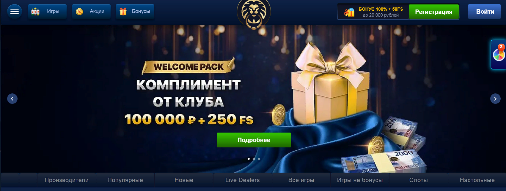 Лев клуб casinolev eternity site. Мобильное казино. Обзор казино. Обзоры интернет казино. Игровые автоматы бонус без депозита.