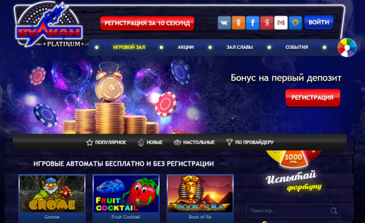 Игровые автоматы без регистрации