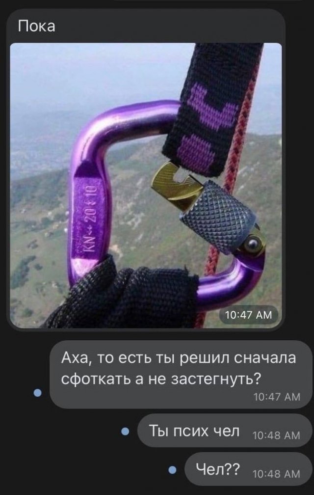 Смешные переписки (15 фото) Смешные переписки (15 фото)