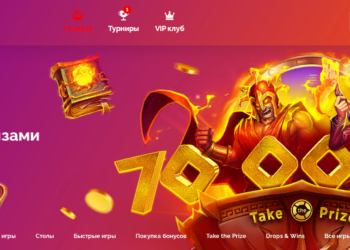 Казино Вулкан