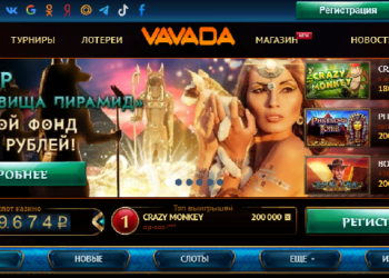 Как начать играть в казино Вавада онлайн