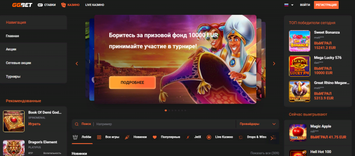 казино GGBet