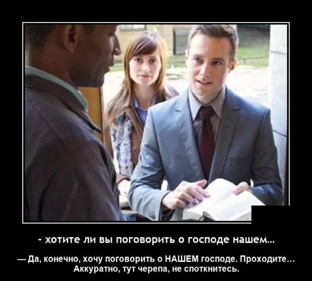 Демотиваторы 2843 Демотиваторы 2843
