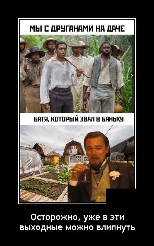 Демотиваторы 2846 Демотиваторы 2846