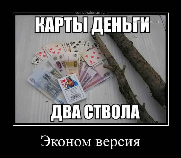 Демотиваторы 2850 Демотиваторы 2850