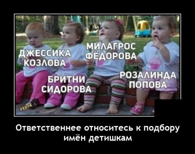 Демотиваторы 2843 Демотиваторы 2843