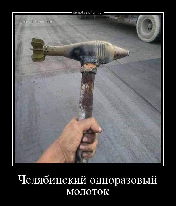Демотиваторы 2850 Демотиваторы 2850