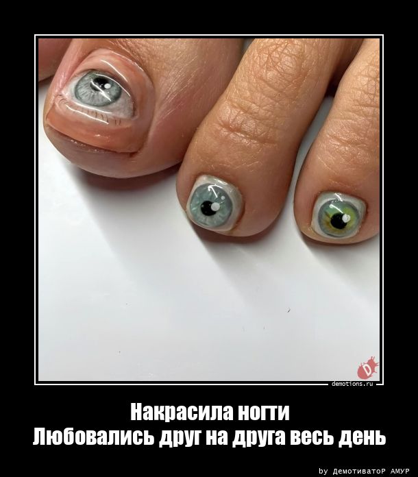 Демотиваторы 2852 Демотиваторы 2852