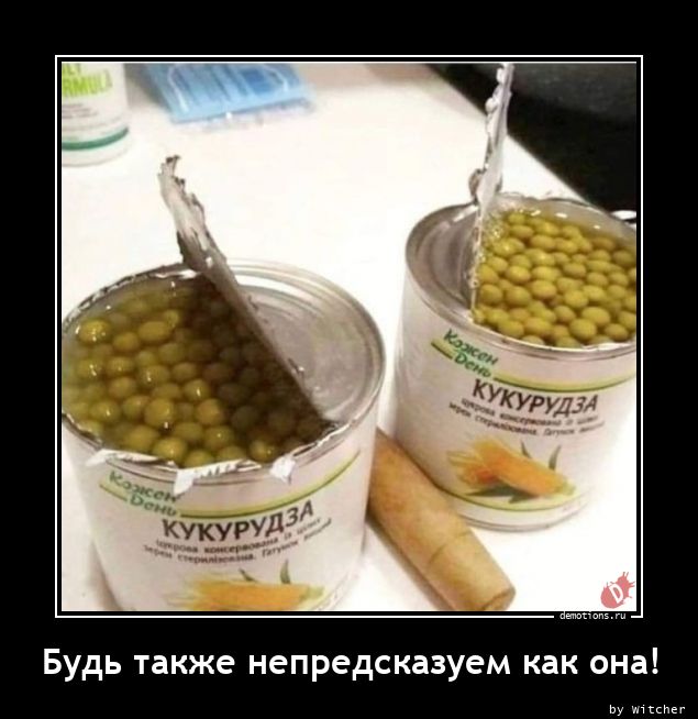 Демотиваторы 2849 Демотиваторы 2849
