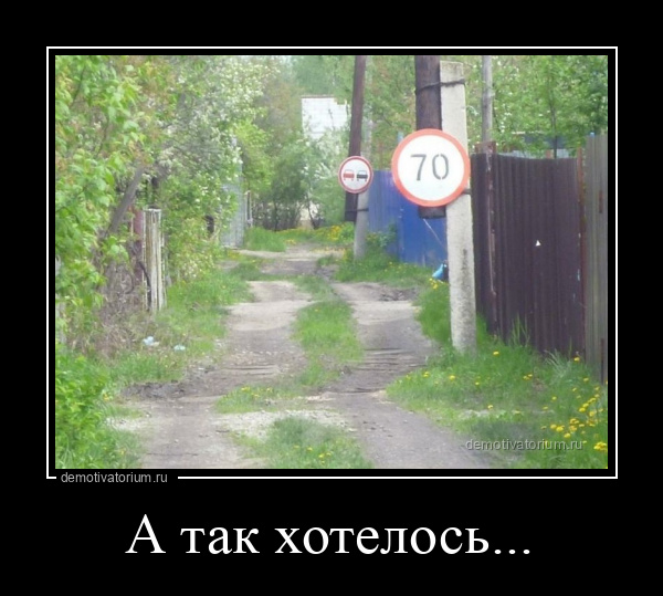 Демотиваторы 2848 Демотиваторы 2848