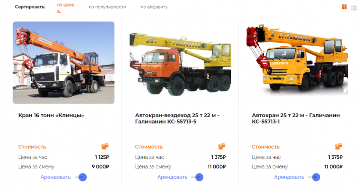 Аренда автокранов в Москве и Московской области