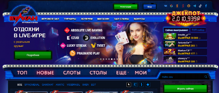 Игровые автоматы Вулкан