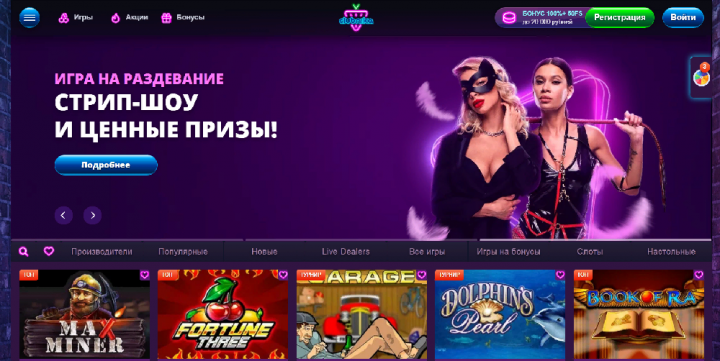 Клубника казино