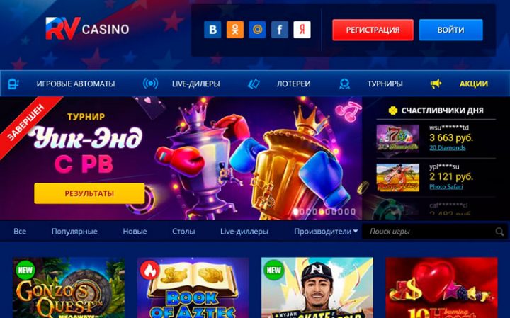 RV Casino